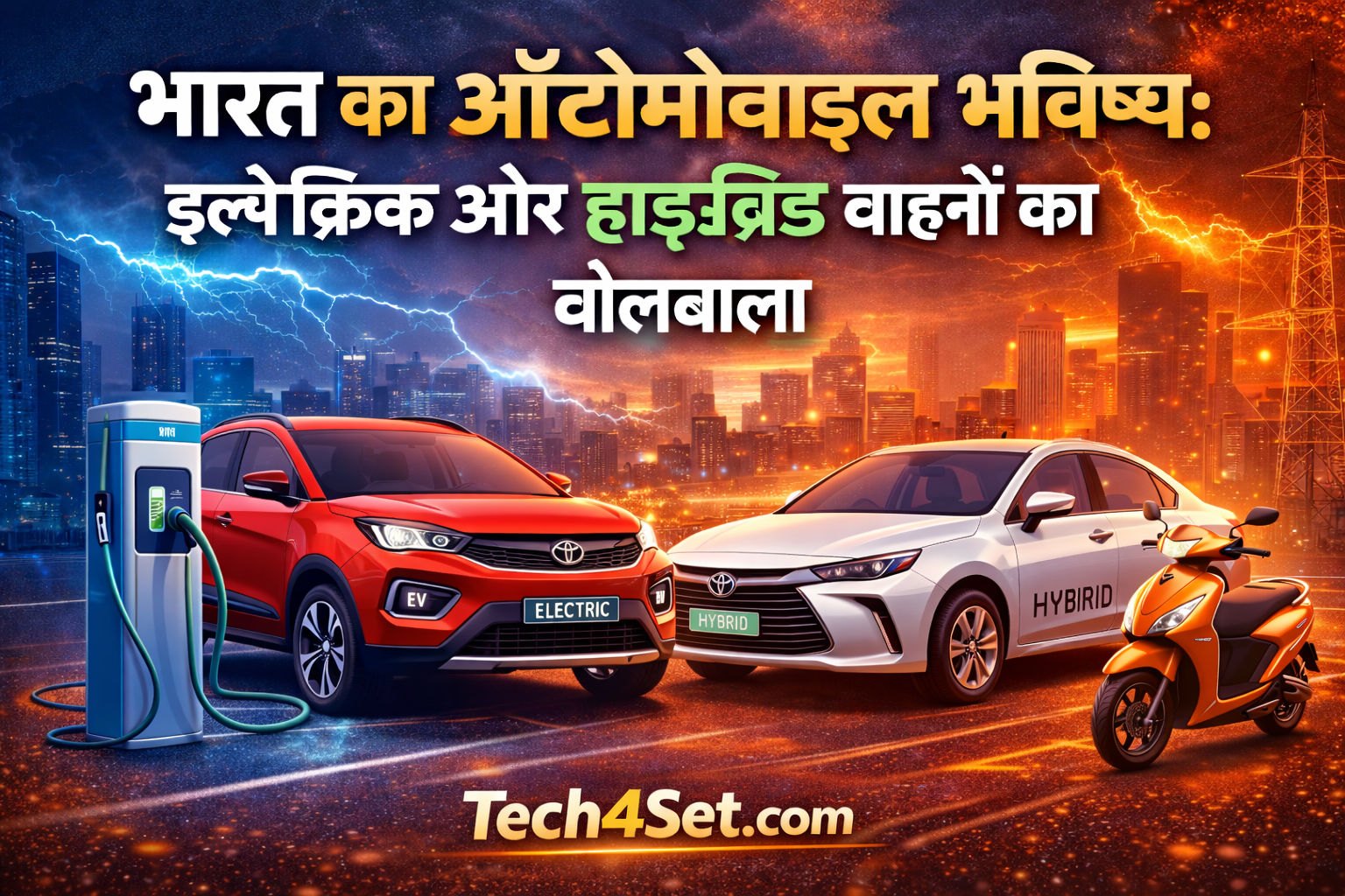 India’s Automobile Future: Electric & Hybrid Vehicles Revolution | Tech4Set
