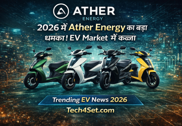 Ather Energy की नई इलेक्ट्रिक कार और स्कूटर: भारत के EV मार्केट में आने वाली सबसे बड़ी क्रांति (2026)