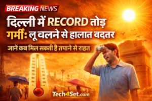 दिल्ली की रिकॉर्ड तोड़ गर्मी: लू से बढ़ी परेशानी, कब मिलेगी राहत? | Delhi Heatwave Breaking Records