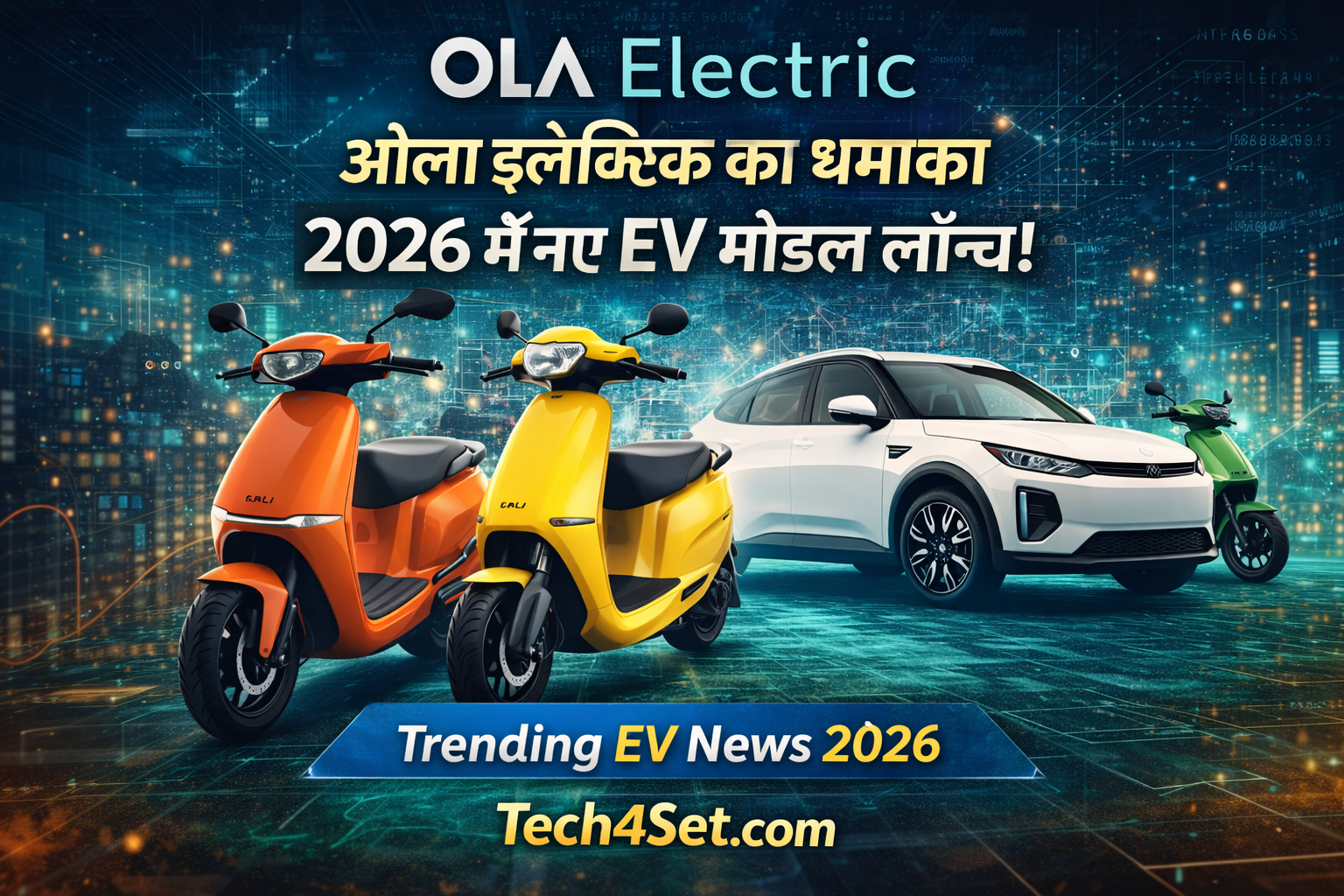 Ola Electric की नई इलेक्ट्रिक कार और स्कूटर: भारत में EV मार्केट का भविष्य?