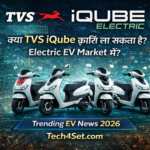 TVS iQube Electric 2026: नई रेंज, फीचर्स और EV मार्केट में बड़ा बदलाव