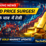 Gold Price 2026: सोने के दामों में बड़ी बढ़ोतरी, नए रिकॉर्ड के संकेत