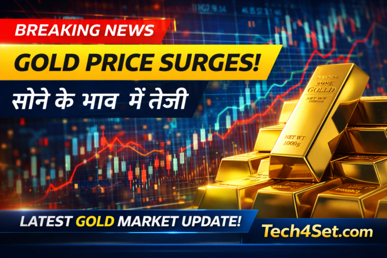 Gold Price 2026: सोने के दामों में बड़ी बढ़ोतरी, नए रिकॉर्ड के संकेत