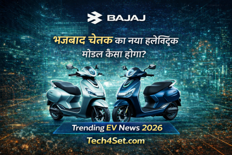Bajaj Chetak Electric 2026 Concept: India’s Next EV Revolution | Full Features, Range & Price